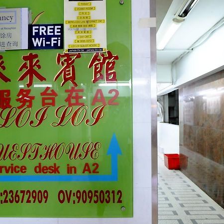 Loi Loi Guest House Hong Kong Luaran gambar