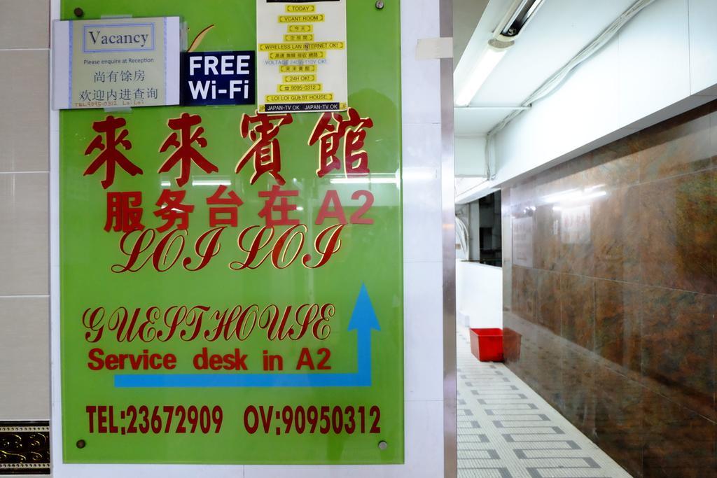 Loi Loi Guest House Hong Kong Luaran gambar