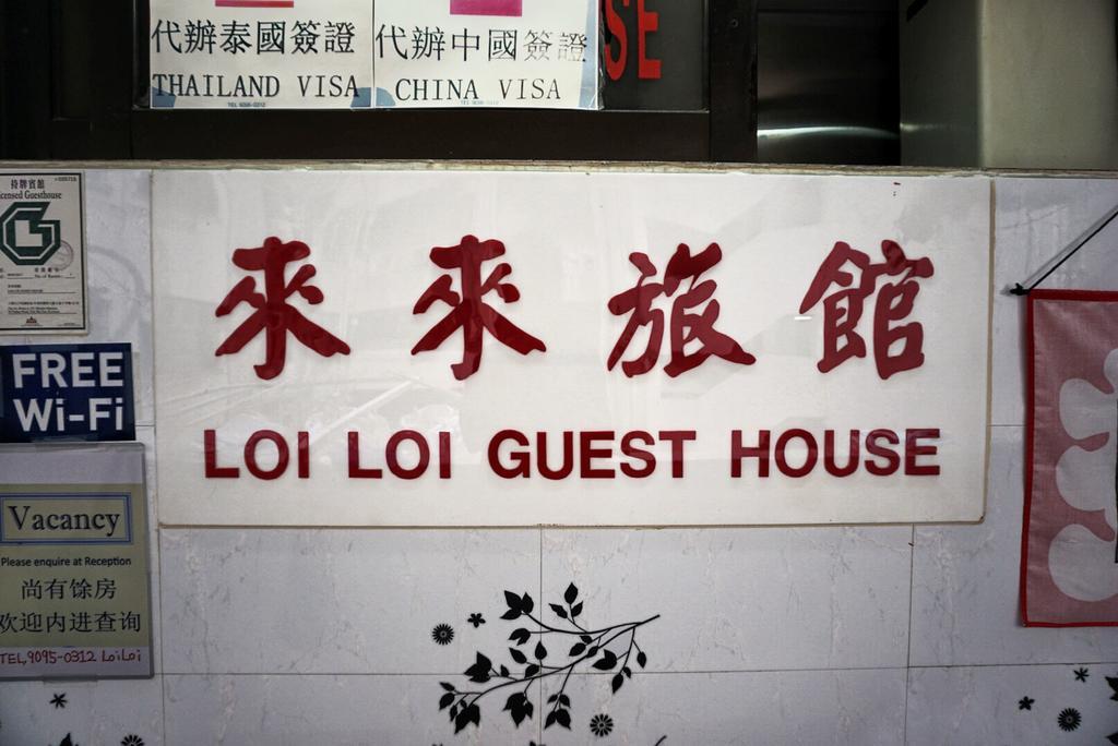 Loi Loi Guest House Hong Kong Luaran gambar
